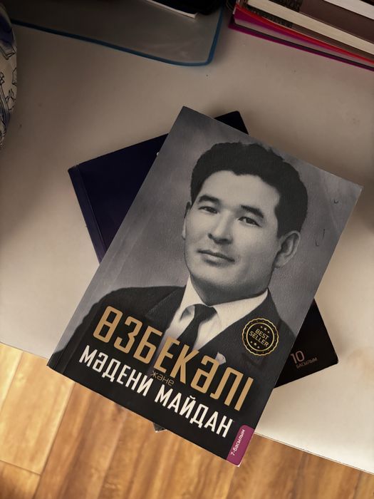 Өзбекәлі және Мәдени майдан