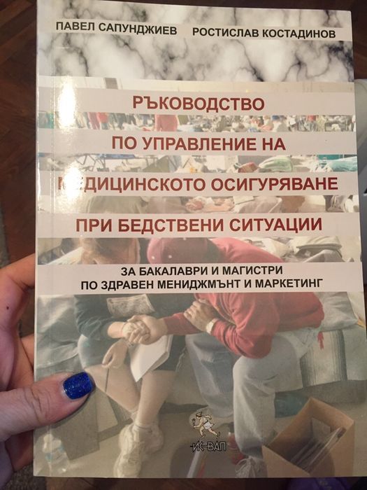 Учебни материали