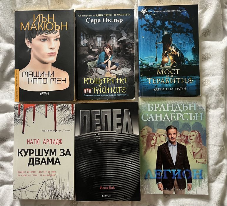 Книги втора ръка