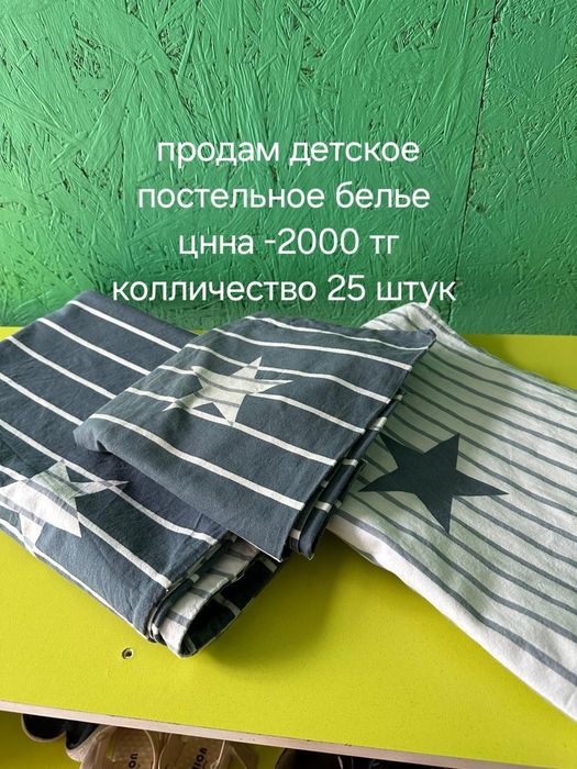 Продам детское  покрывало, одеяла, постельное белье