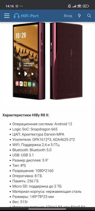 Аудиоплеер Hiby R8 ii