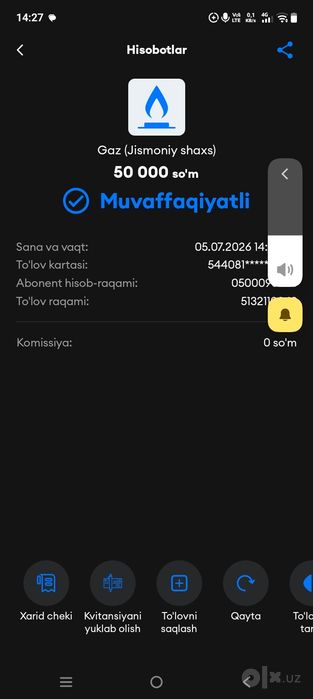 Жугули.пирсепбилан сотилади