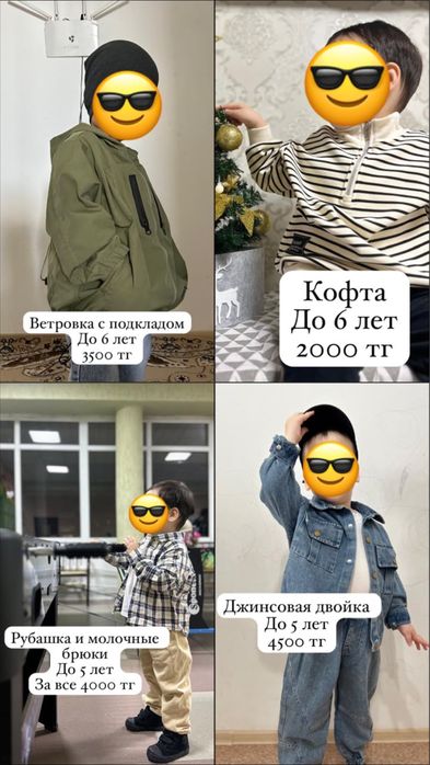 Детские вещи от 2 до 5 лет