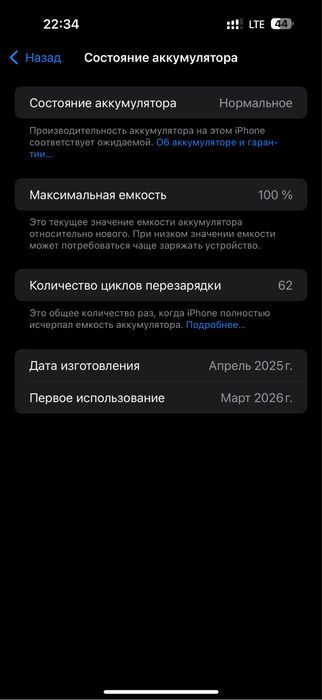 16 pro max 256gb