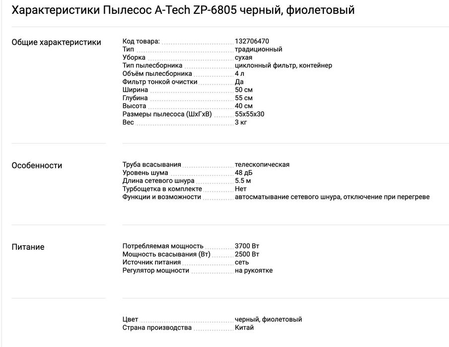 Продаю пылесос --> A-TECH