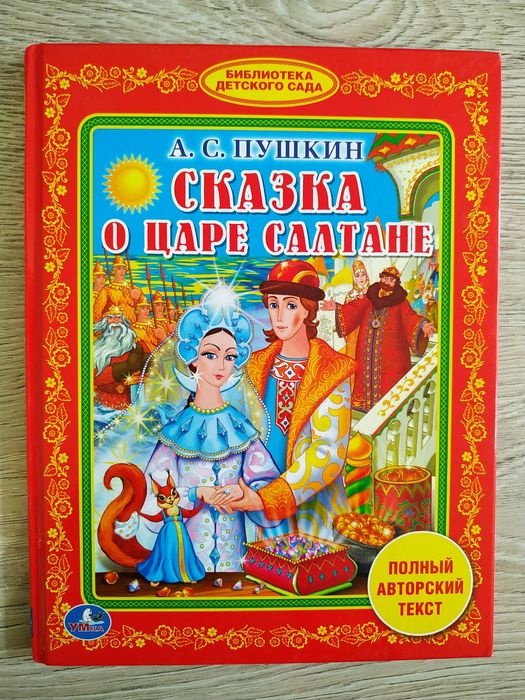 Книги для детей, 5 шт.