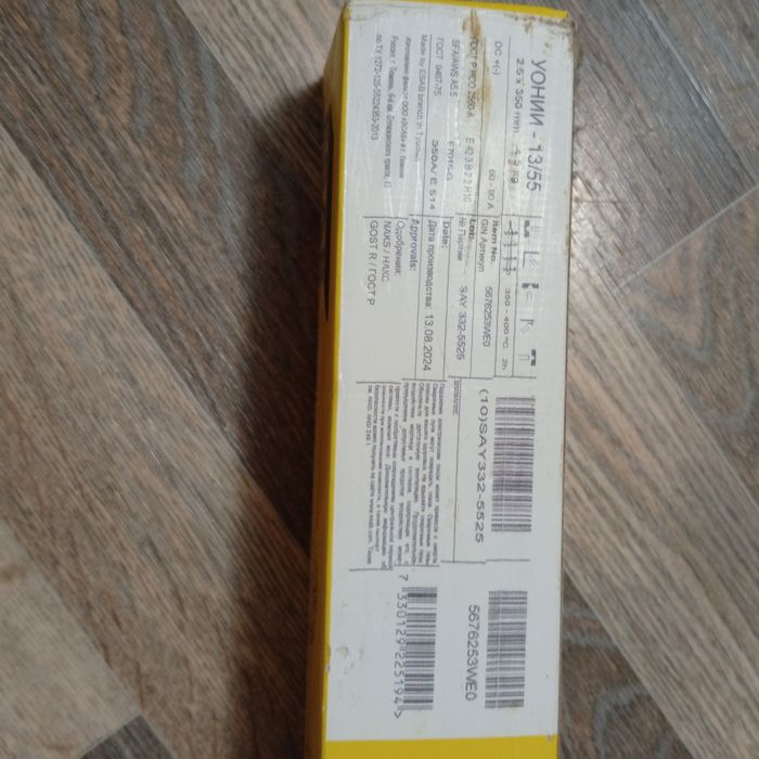 Электроды эсаб уони 3 мм