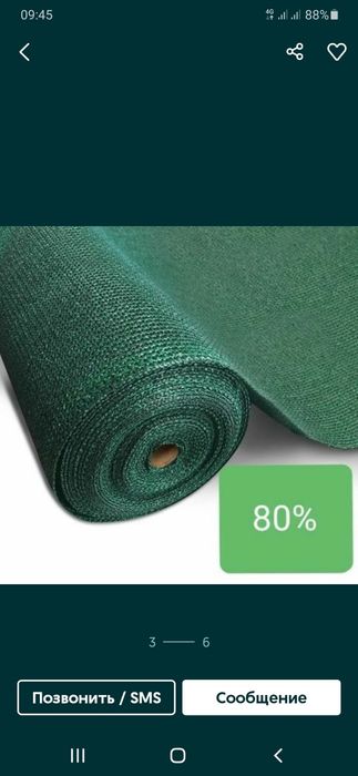 Сетка сотамиз ва урнатамиз. Сетка установка