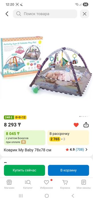 Развивающий коврик