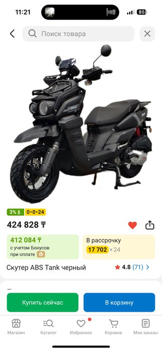 Продам скутер, пробег 1.000км