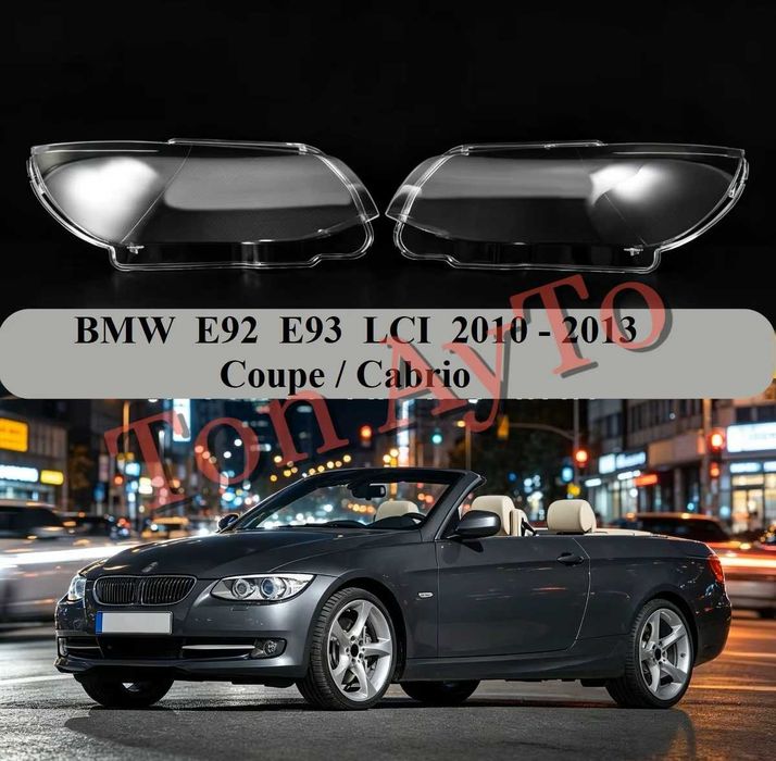 Капаци Стъкла Фарове БМВ Е92 Е93 Фейслифт BMW E92 LCI Coupe / Cabrio 2010 -2013 Стъкла Фарове Капаци Комплект