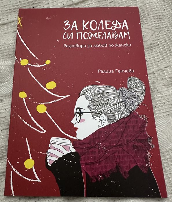 Книги на супер цени