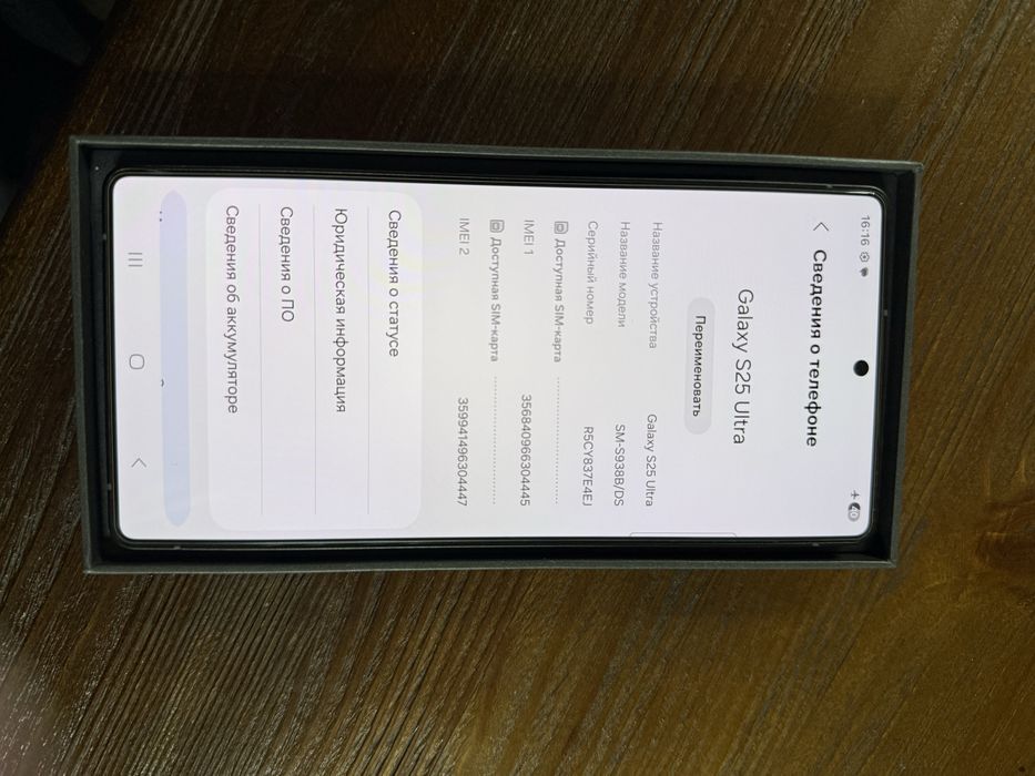 Samsung Galaxy S25 Ultra