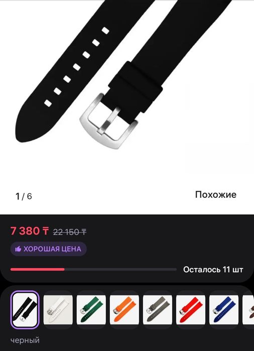 Ремешок силиконовый, 22 мм.