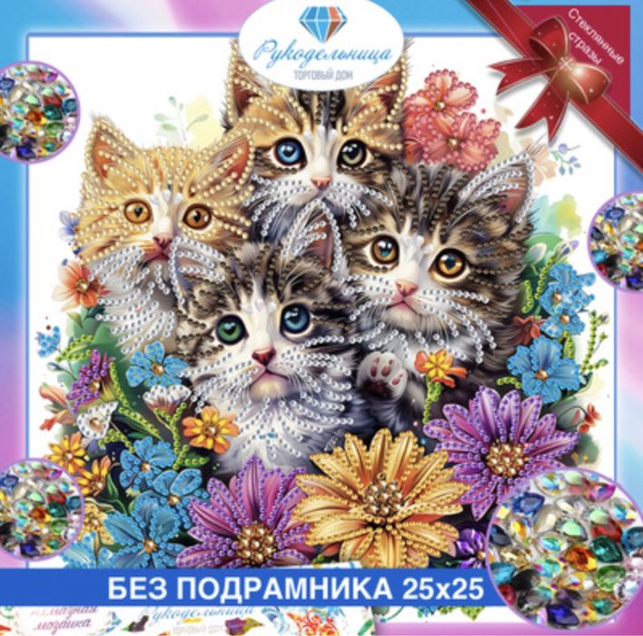 Алмазная мозаика на подрамнике