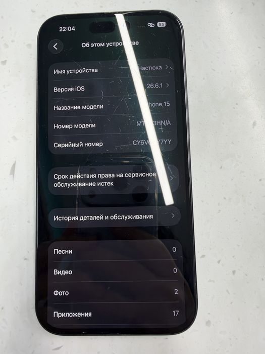 Iphone 15, 2024 года