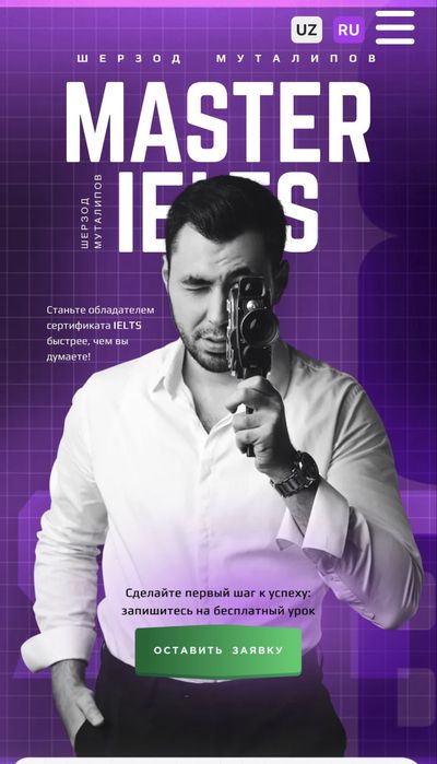 Создание веб сайтов