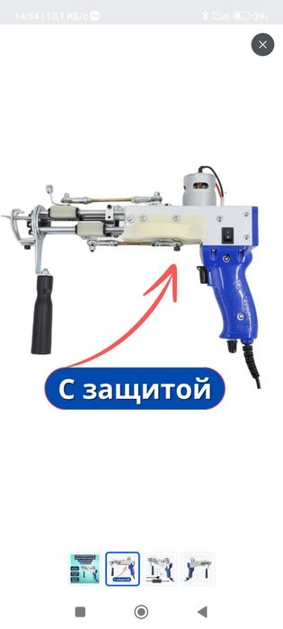Пистолет для тафтинга