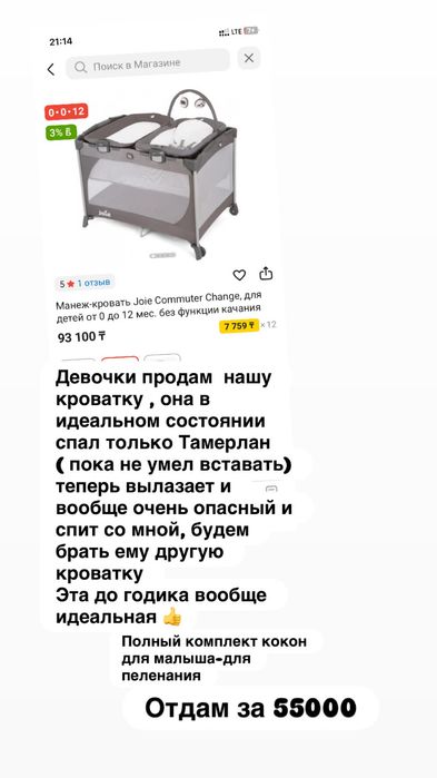 Детская кроватка