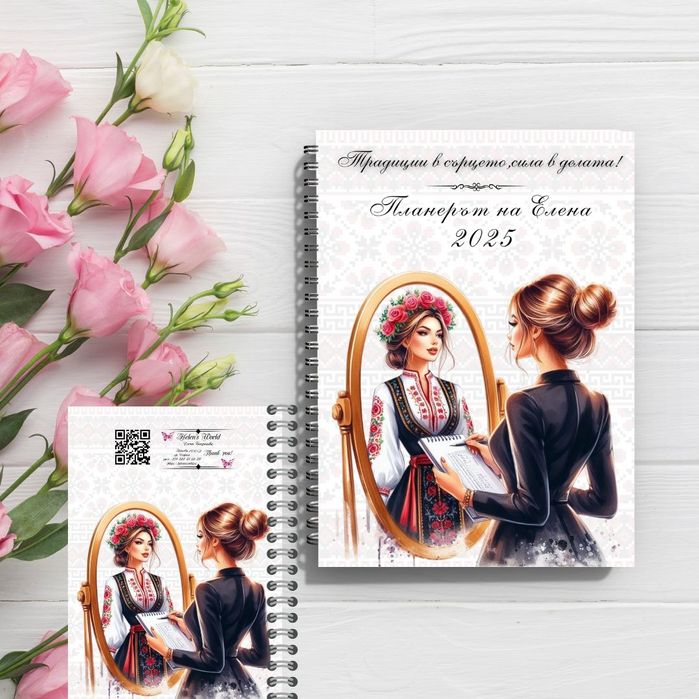 Годишен планер 2025г Ръчно правен