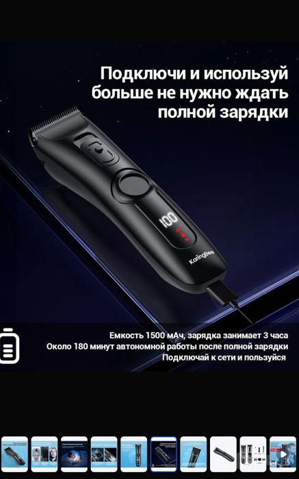 Мощная беспроводная парикмахерская LED-машинка с керамическими ножами!