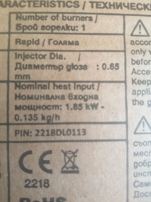 Два броя газови котлони.