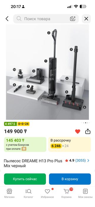 Dreame пылесос два в одном