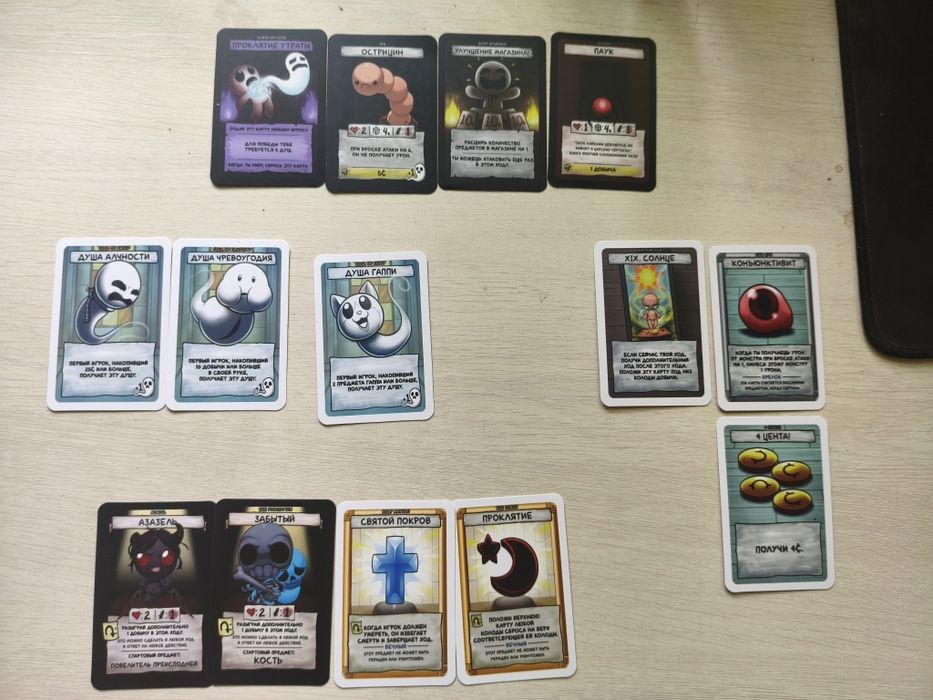 The binding of Isaac: Four Souls