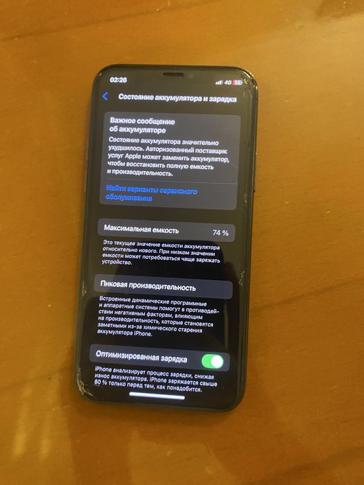 Айфон 11 про 74%