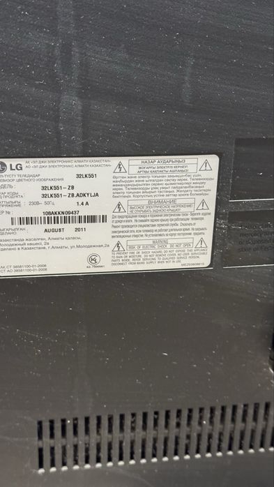 Телевизор LG в хорошем состоянии