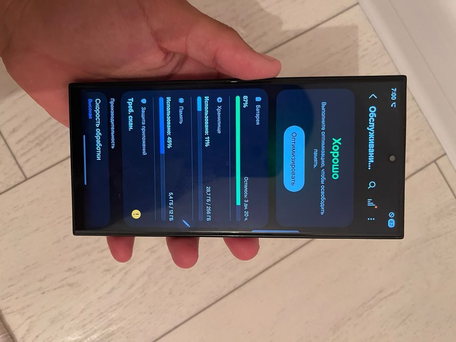 Samsung s 22 ultra