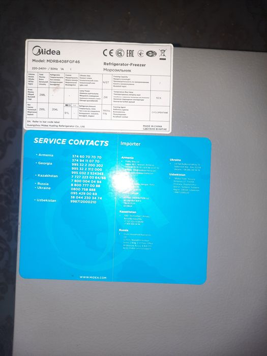 Холодильник мұздатқыш