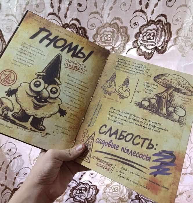 книга из мультфильма Гравити Фолз