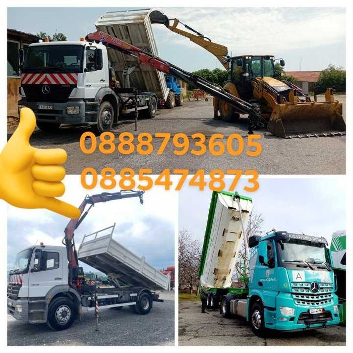 Услуги със самосвал с кран!Услуги с комбиниран багер!Услуги с гондола!