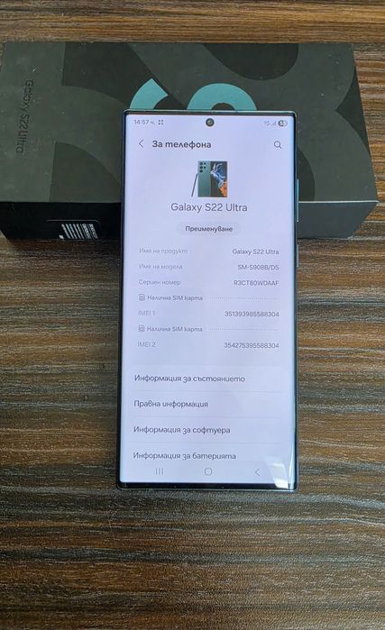Samsung Galaxy S22 ULTRA 128GB.