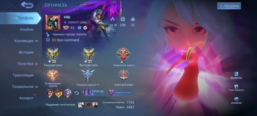 Продам акк в мобайл легендс