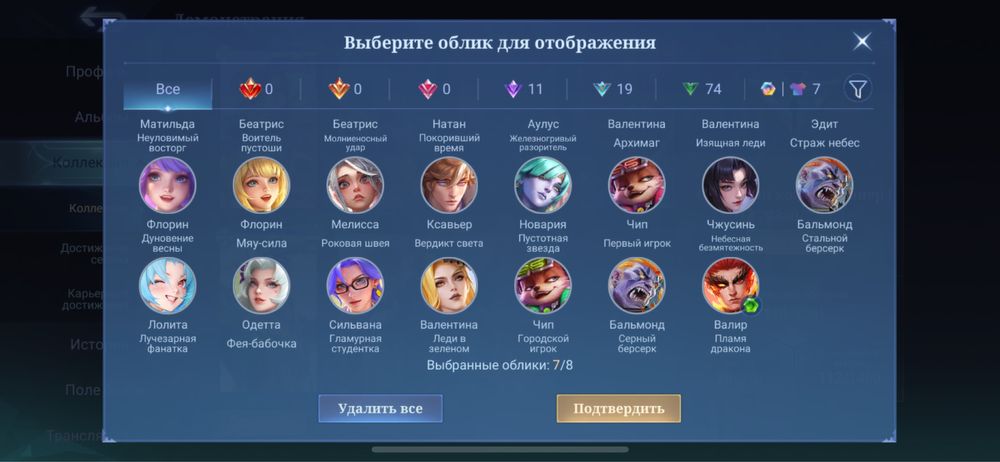 Продам акк млбб, мобайл легенд