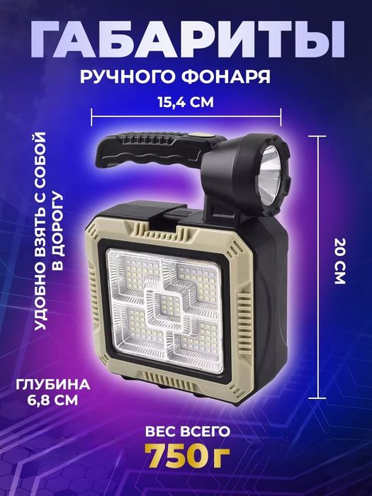 Ручной фонарь прожектор с набором инструментов,Powerbank