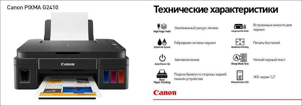 Принтер CANON цветное 3в1, вме моделы есть, доставка БЕСПЛАТНО