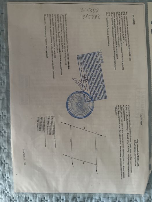 Продается участок