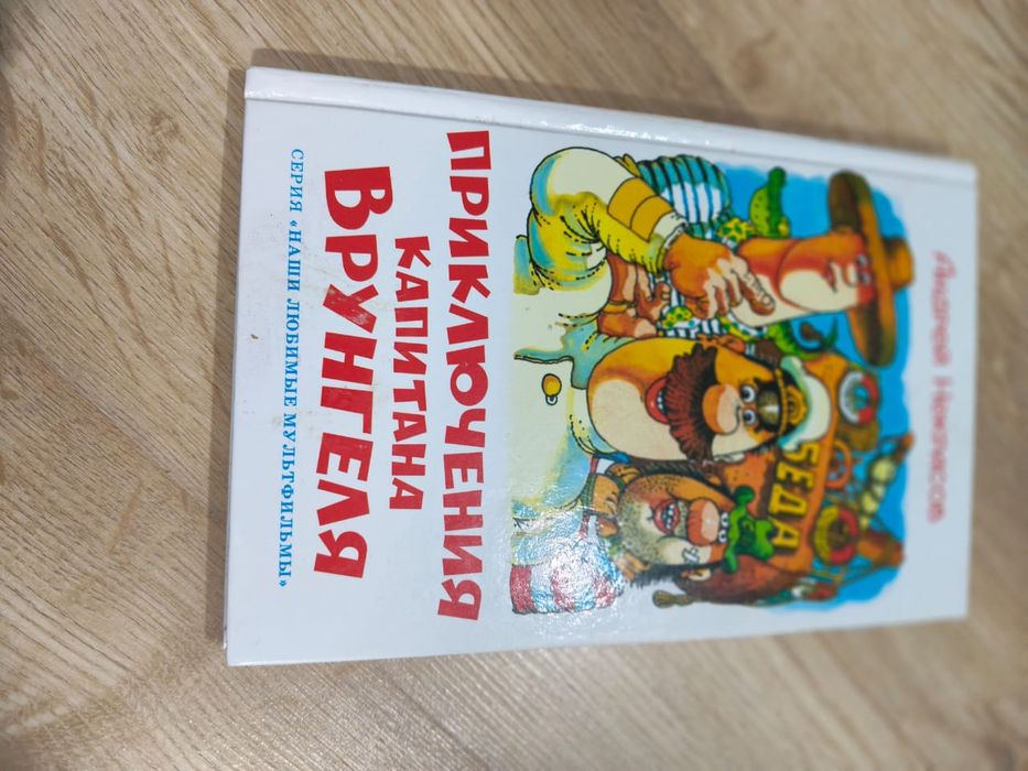 Продам книги разные, энциклопедии.