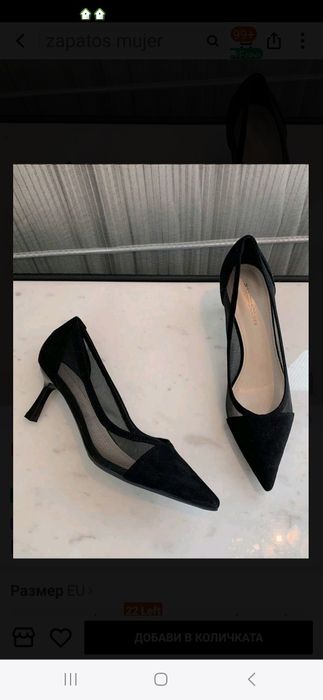 Елегантни обувки с мрежа