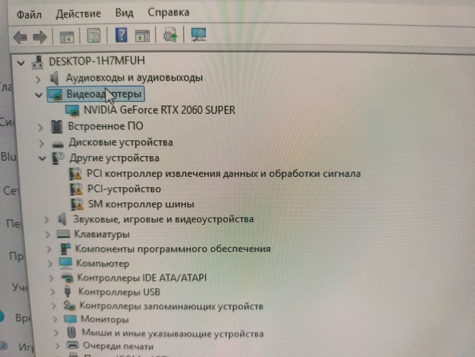 I5 10500/RTX 2060 SUPER/Ram 16G