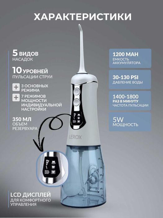 Ирригатор новый / Уцененка / Kaspi RED