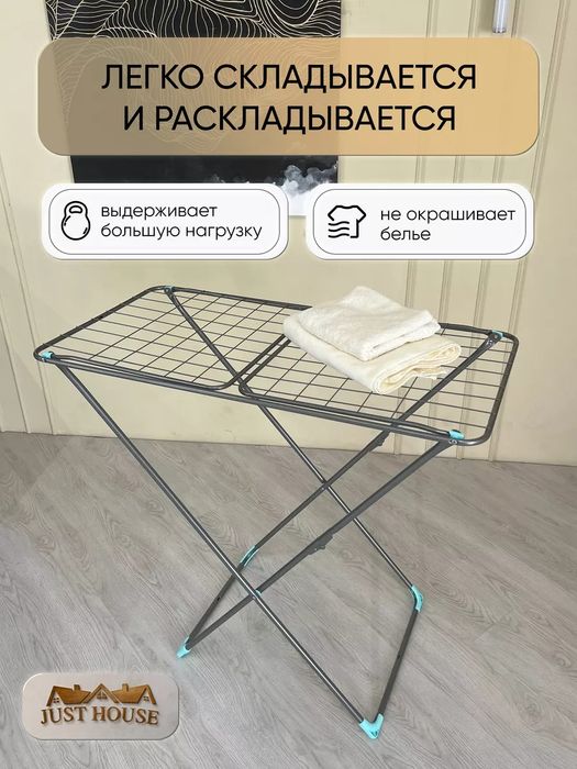 Сушилка для белья Nika (Россия), стальная. Suhilka, kir quritqich