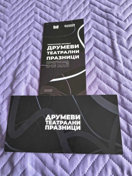 Театрални програми