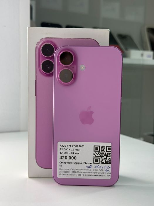iPhone 16 | 0-0-12 Рассрочка | Без % | Baitime