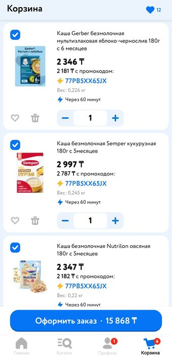 Каши новые не открытые