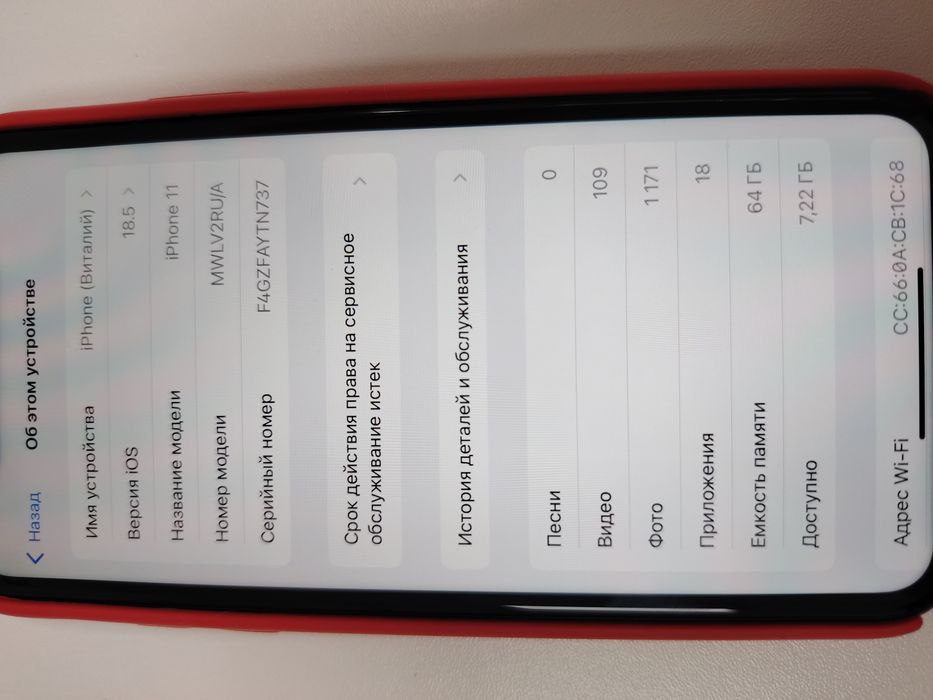 iPhone 11/64 в приоритете продажа, возможен обмен