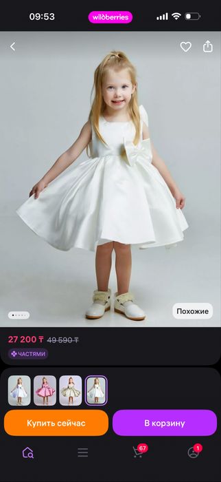 Платье для девочки